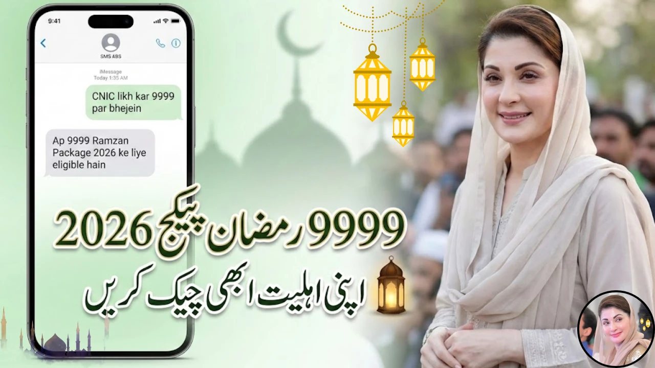 9999 Ramzan Package Check Online 2026 – Complete Guide to Check Eligibility & Status