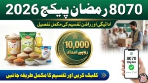 8070 Relief 2026 Update: How to Receive Cash or Ration Before Ramzan